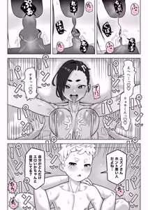 Page 28 of Dokushin Setai Ninshin Shien System - preview thumbnail