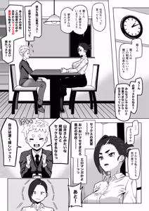 Page 4 of Dokushin Setai Ninshin Shien System - preview thumbnail