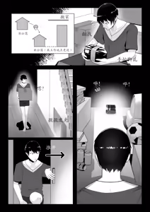 Page 36 of 【vavacung】SCP-1471-A:重制版（未完待续） - preview thumbnail