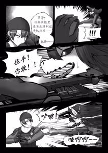 Page 47 of 【vavacung】SCP-1471-A:重制版（未完待续） - preview thumbnail