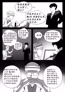 Page 66 of 【vavacung】SCP-1471-A:重制版（未完待续） - preview thumbnail