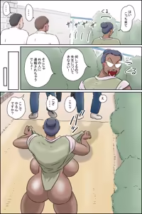 Page 14 of Koko wa Sei Tsubasa Mariana Gakuen - preview thumbnail