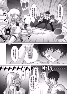 Page 29 of 面具侦探春蕾，潜入调查中的潮吹大乱交！（AI翻） - preview thumbnail