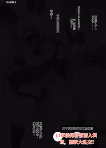 Page 3 of 面具侦探春蕾，潜入调查中的潮吹大乱交！（AI翻） - preview thumbnail