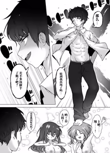 Page 40 of 面具侦探春蕾，潜入调查中的潮吹大乱交！（AI翻） - preview thumbnail