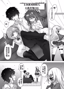 Page 6 of 面具侦探春蕾，潜入调查中的潮吹大乱交！（AI翻） - preview thumbnail