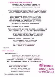 Page 66 of 面具侦探春蕾，潜入调查中的潮吹大乱交！（AI翻） - preview thumbnail