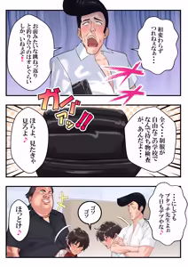 Page 13 of Kyouken Fuuki Iinchou Kurosaki Rei ~Omanko Shojo wa Ubawasenee~ - preview thumbnail