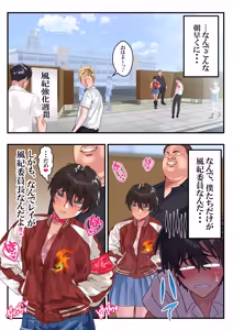 Page 7 of Kyouken Fuuki Iinchou Kurosaki Rei ~Omanko Shojo wa Ubawasenee~ - preview thumbnail