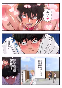 Page 72 of Kyouken Fuuki Iinchou Kurosaki Rei ~Omanko Shojo wa Ubawasenee~ - preview thumbnail