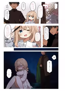 Page 9 of Elf to Musubu En. - A Bond with an Elf. - preview thumbnail