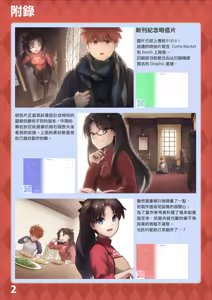 Page 51 of Kasanete Jou (decensored) - preview thumbnail
