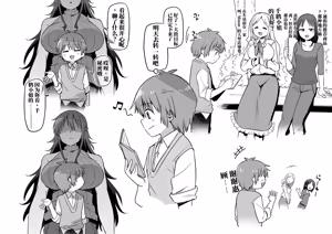 Page 154 of 千鹤的恋人榨精 被兼具深爱与巨乳的重女疼爱，彻底榨干精液与爱液的CG合集 （AI翻） - preview thumbnail