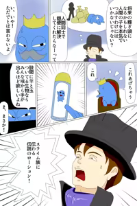 Page 6 of Boushi no Otoko to Onna Kenshi - preview thumbnail
