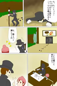Page 9 of Boushi no Otoko to Onna Kenshi - preview thumbnail