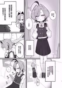 Page 3 of Nemuri Hime ~Meikko Choukyou Seikatsu Kiroku~ | 睡美人 ~姪女調教性活記錄~ - preview thumbnail
