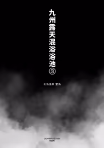 Page 12 of Konyoku Repo Manga Matome 2024-2025 - preview thumbnail