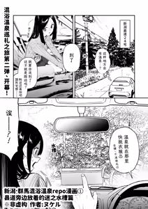 Page 17 of Konyoku Repo Manga Matome 2024-2025 - preview thumbnail