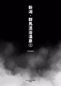 Page 20 of Konyoku Repo Manga Matome 2024-2025 - preview thumbnail