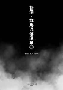 Page 25 of Konyoku Repo Manga Matome 2024-2025 - preview thumbnail