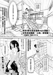 Page 27 of Konyoku Repo Manga Matome 2024-2025 - preview thumbnail