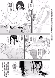 Page 29 of Konyoku Repo Manga Matome 2024-2025 - preview thumbnail