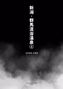 Page 30 of Konyoku Repo Manga Matome 2024-2025 - preview thumbnail