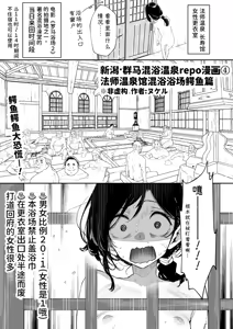 Page 31 of Konyoku Repo Manga Matome 2024-2025 - preview thumbnail