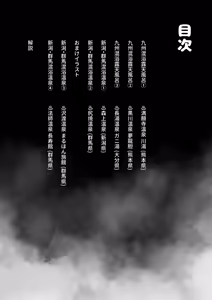 Page 39 of Konyoku Repo Manga Matome 2024-2025 - preview thumbnail