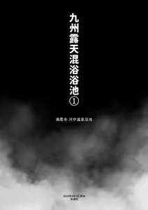 Page 4 of Konyoku Repo Manga Matome 2024-2025 - preview thumbnail