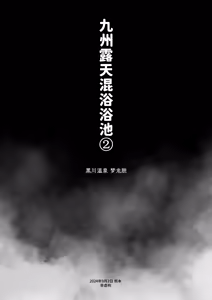 Page 8 of Konyoku Repo Manga Matome 2024-2025 - preview thumbnail