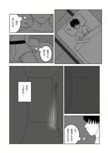 Page 8 of Fujoshi no Oba no Jii ni Rannyuu Shita - preview thumbnail