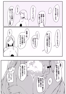 Page 107 of Andoroid wa Boshi de Tsugau Yume o Miru ka? - preview thumbnail