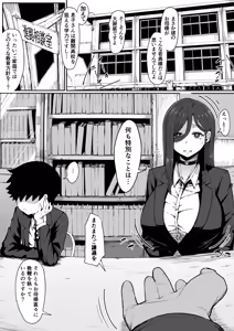 Page 2 of Andoroid wa Boshi de Tsugau Yume o Miru ka? - preview thumbnail
