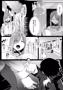 Page 23 of Andoroid wa Boshi de Tsugau Yume o Miru ka? - preview thumbnail