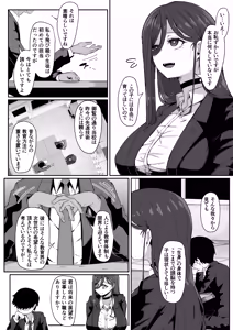 Page 3 of Andoroid wa Boshi de Tsugau Yume o Miru ka? - preview thumbnail