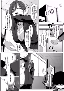 Page 4 of Andoroid wa Boshi de Tsugau Yume o Miru ka? - preview thumbnail