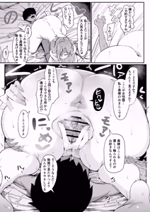 Page 41 of Andoroid wa Boshi de Tsugau Yume o Miru ka? - preview thumbnail