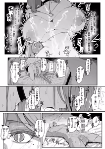 Page 45 of Andoroid wa Boshi de Tsugau Yume o Miru ka? - preview thumbnail