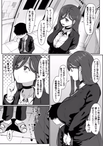 Page 5 of Andoroid wa Boshi de Tsugau Yume o Miru ka? - preview thumbnail