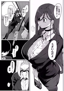 Page 6 of Andoroid wa Boshi de Tsugau Yume o Miru ka? - preview thumbnail