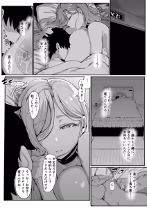 Page 64 of Andoroid wa Boshi de Tsugau Yume o Miru ka? - preview thumbnail