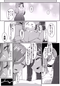Page 72 of Andoroid wa Boshi de Tsugau Yume o Miru ka? - preview thumbnail