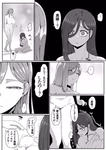 Page 74 of Andoroid wa Boshi de Tsugau Yume o Miru ka? - preview thumbnail
