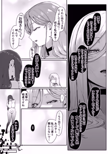 Page 77 of Andoroid wa Boshi de Tsugau Yume o Miru ka? - preview thumbnail