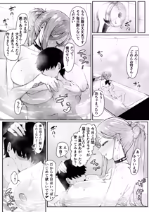 Page 90 of Andoroid wa Boshi de Tsugau Yume o Miru ka? - preview thumbnail