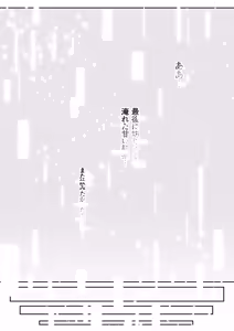 Page 107 of Andoroid wa Boshi de Tsugau Yume o Miru ka? Soft Version - preview thumbnail