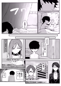 Page 108 of Andoroid wa Boshi de Tsugau Yume o Miru ka? Soft Version - preview thumbnail