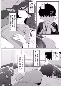 Page 110 of Andoroid wa Boshi de Tsugau Yume o Miru ka? Soft Version - preview thumbnail