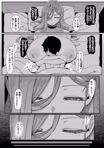 Page 67 of Andoroid wa Boshi de Tsugau Yume o Miru ka? Soft Version - preview thumbnail
